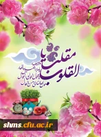 سال نو مبارک