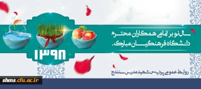 سال نو،  سال 