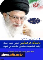 سال رونق و تولید گرامی باد