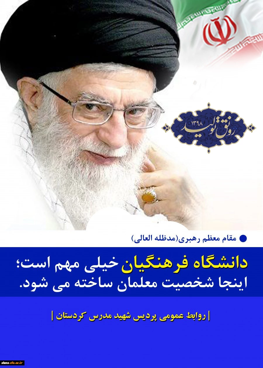 سال رونق و تولدی گرامی باد