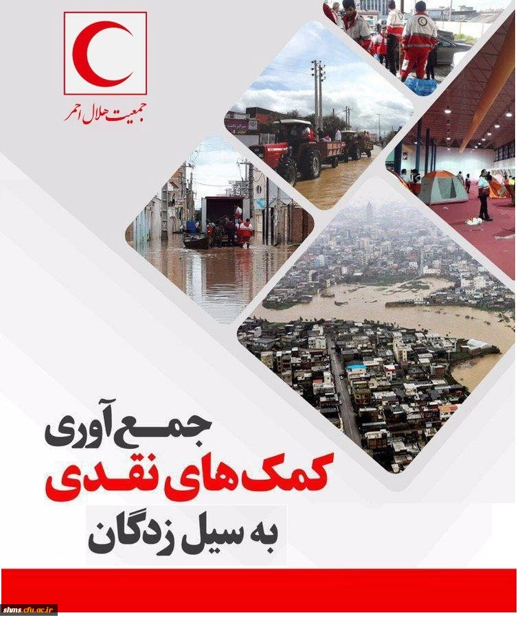 چشم به راه یاری شما