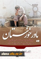 چشم به راه یاری شما