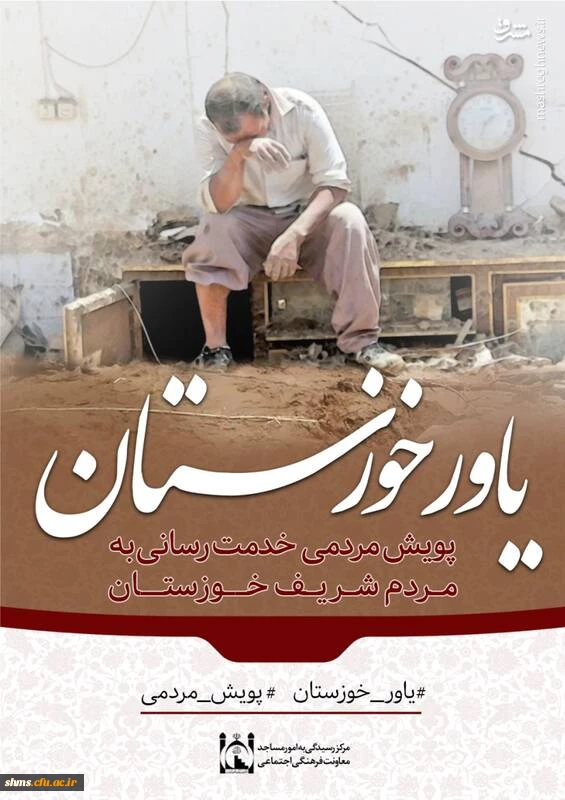 چشم به راه یاری شما