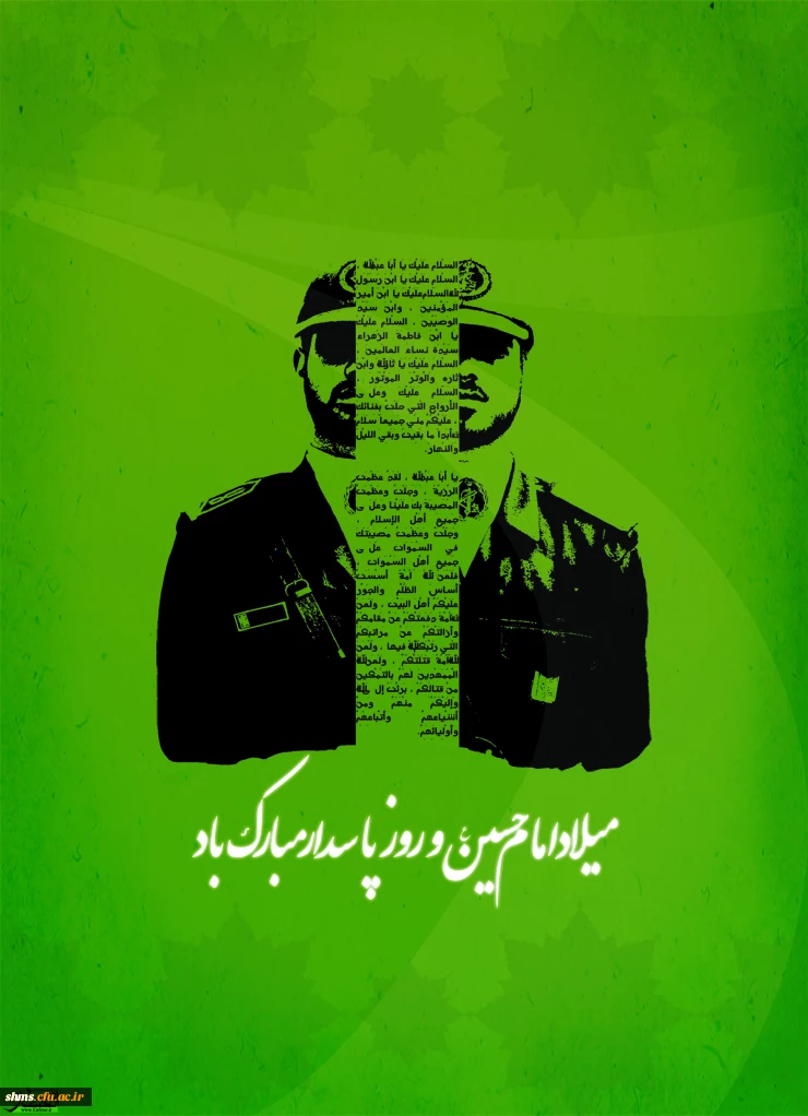 ولادت امام حسین(ع)