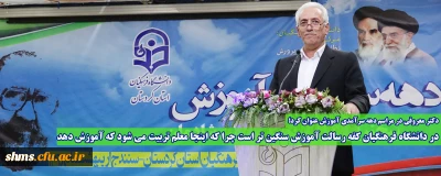 دکتر معروفی در مراسم دهه سرآمدی آموزش عنوان کرد؛

در دانشگاه فرهنگیان کفه رسالت آموزش سنگین تر است چرا که اینجا معلم تربیت می شود که آموزش دهد.