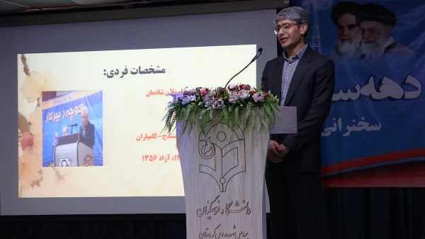 پروفسور ارسلان شادمان در دانشگاه فرهنگیان کردستان عنوان کرد؛

هیچ عشقی به اندازه عشق به معلمی برایم دلنشین نبوده است.
 8