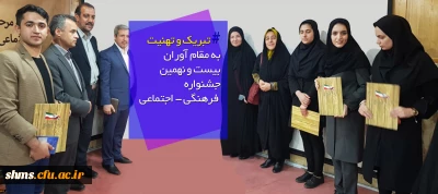 افتخار آفرینی دانشجویان دانشگاه فرهنگیان بی حد و مرز است

کسب 4 مقام برتر کشوری توسط دانشجومعلمان دانشگاه فرهنگیان کردستان در بیست و نهمین جشنواره فرهنگی و اجتماعی