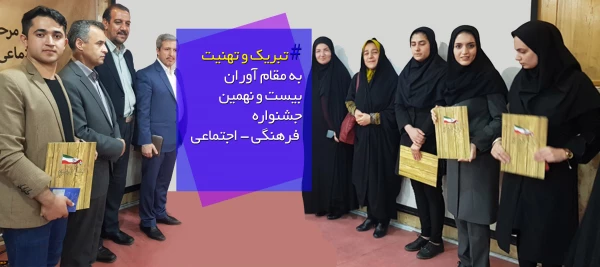 افتخار آفرینی دانشجویان دانشگاه فرهنگیان بی حد و مرز است

کسب 4 مقام برتر کشوری توسط دانشجومعلمان دانشگاه فرهنگیان کردستان در بیست و نهمین جشنواره فرهنگی و اجتماعی 5