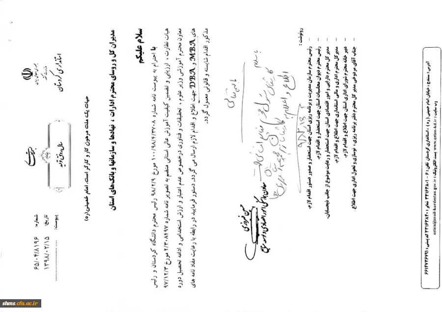 عدم اعتبار، ارزش استخدامی و ادامه تحصیل در دوره های MBA و DBA 3