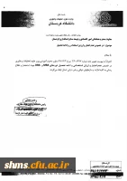 عدم اعتبار، ارزش استخدامی و ادامه تحصیل در دوره های MBA و DBA 3