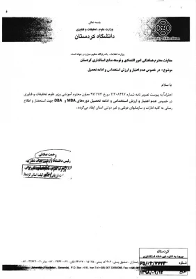 عدم اعتبار، ارزش استخدامی و ادامه تحصیل در دوره های MBA و DBA 3