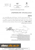 عدم اعتبار، ارزش استخدامی و ادامه تحصیل در دوره های MBA و DBA 2