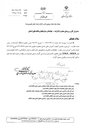 عدم اعتبار، ارزش استخدامی و ادامه تحصیل در دوره های MBA و DBA 2