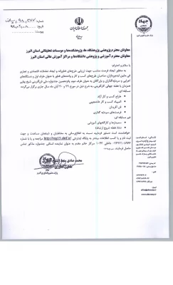 اطلاع رسانی جشنواره ملی فن آفرینی شیخ بهایی البرز 3