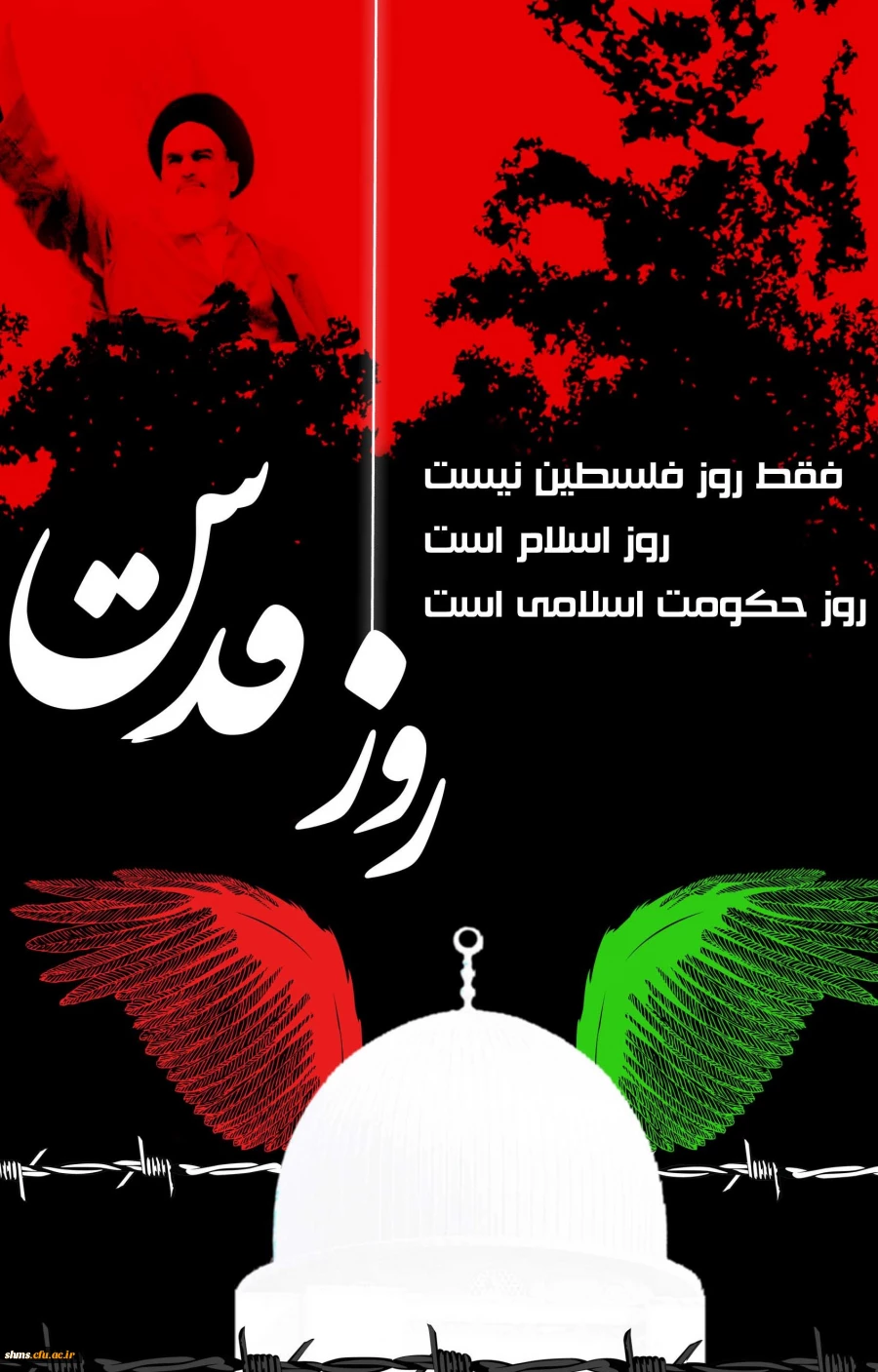 روز قدس گرامی باد