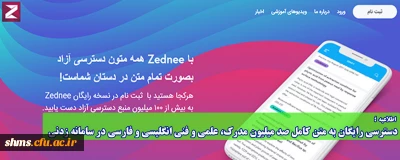 اطلاعیه؛

دسترسی رایگان به متن کامل صد میلیون مدرک، علمی و فنی انگلیسی و فارسی در سامانه زدنی
