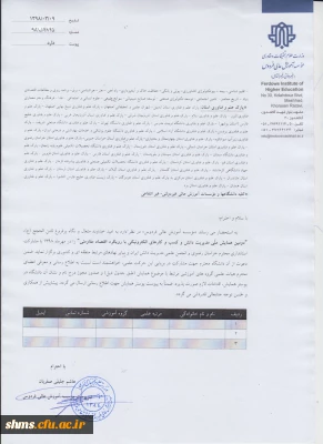 فراخوان دومین همایش ملی مدیریت دانش و کسب و کارهای الکترونیکی با رویکرد اقتصاد مقاومتی