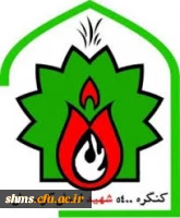 کنگره 5400 شهید استان کردستان