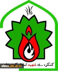 کنگره 5400 شهید استان کردستان