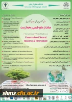 فراخوان؛

اولین کنفرانس بین المللی  و چهارمین کنفرانس ملی صیانت از منابع طبیعی  و محیط زیست  3