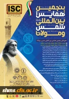 فراخوان و پوستر ؛

پنجمین همایش بین المللی شمس و مولانا  3