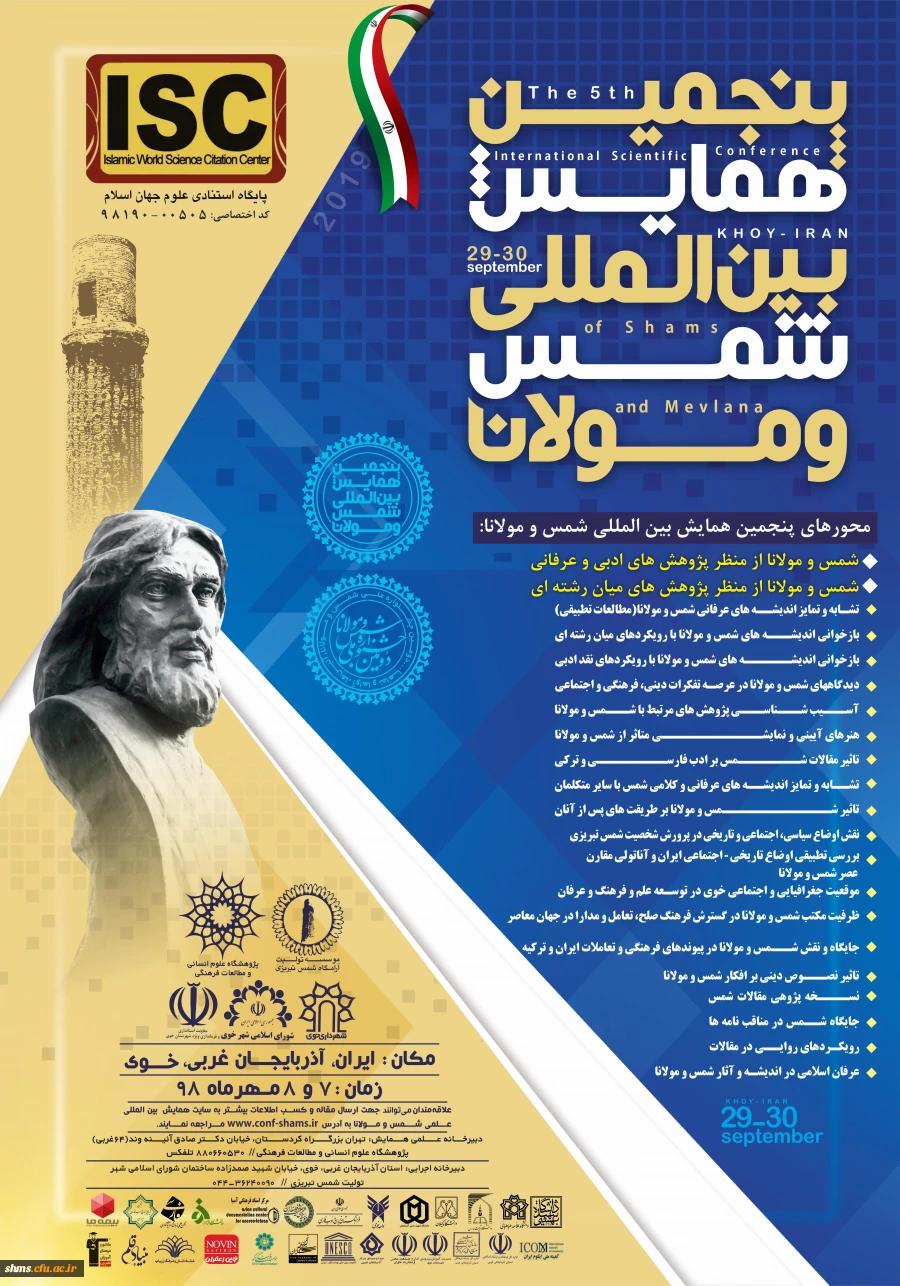 فراخوان و پوستر ؛

پنجمین همایش بین المللی شمس و مولانا  3