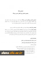 فراخوان و پوستر ؛

پنجمین همایش بین المللی شمس و مولانا 3