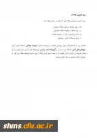 فراخوان و پوستر ؛

پنجمین همایش بین المللی شمس و مولانا 5