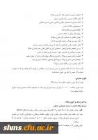 فراخوان و پوستر ؛

پنجمین همایش بین المللی شمس و مولانا 4