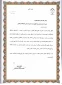 با تقدیر از دکتر معروفی انجام شد؛

کسب رتبه چهارم در ارزیابی کیفیت رهنامه 40 ماده ای در سال 1397 4