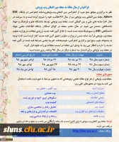 فراخوان مقاله وب پژوهی 2