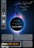 کارگاه ملی تحلیل داده های رصدی در کیهان شناسی توسط نرم افزار(CosmoMC) دانشگاه نیشابور 2