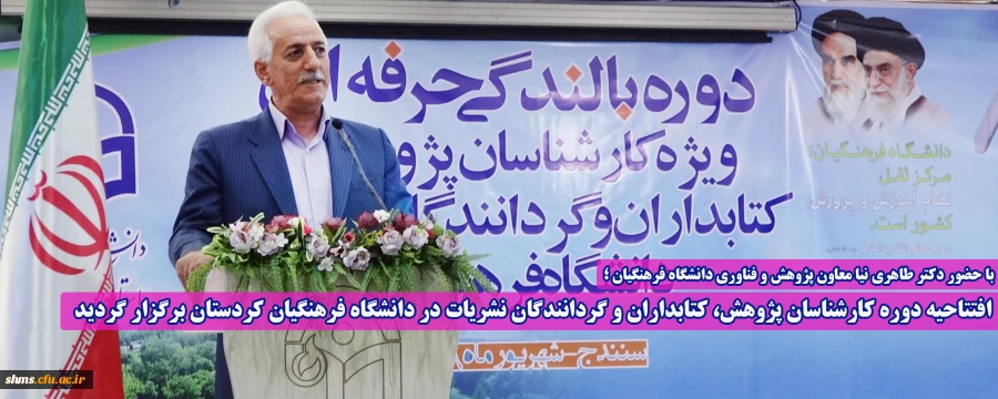 پذیرش ۲ برابری دانشجو در دانشگاه فرهنگیان 2