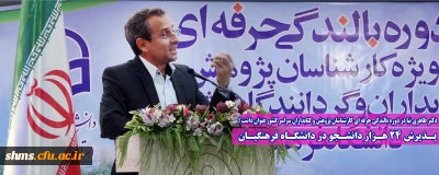 دکتر طاهری نیا در دوره بالندگی حرفه ای کارشناسان پژوهش و کتابداران سراسر کشور عنوان داشت؛

پذیرش ۲۴ هزار دانشجو در دانشگاه فرهنگیان