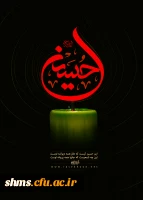 ماه محرم آمد