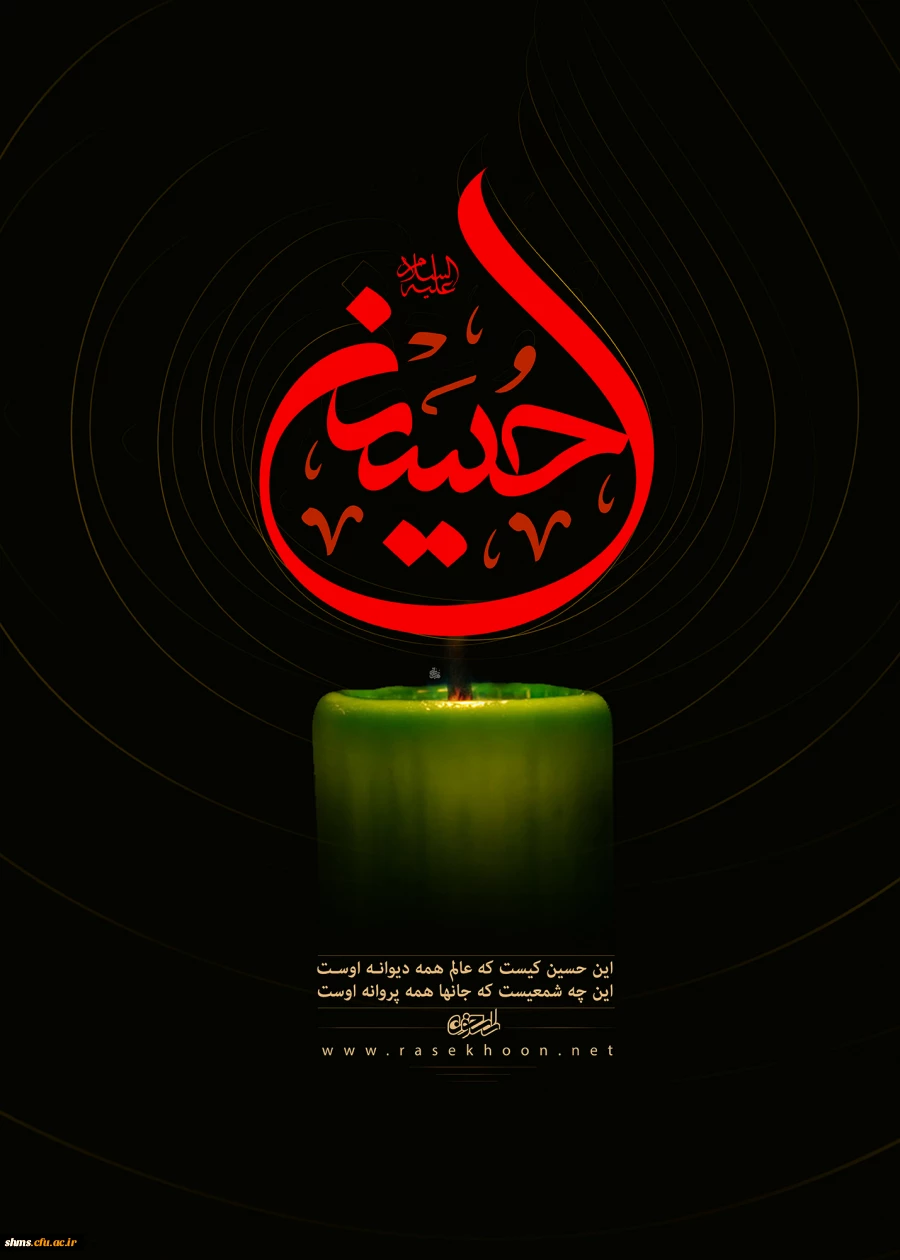 ماه محرم آمد