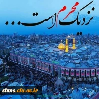 ماه محرم آمد