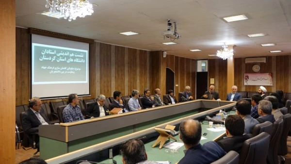 نشست هم اندیشی استادان دانشگاه های استان کردستان 5