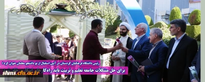 رئیس دانشگاه فرهنگیان کردستان در آیین استقبال از نو دانشجو معلمان عنوان کرد:

برای حل مشکلات جامعه تعلیم و تربیت باید راه کارهای ابتکاری خلق شود 