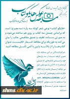 کتابخانه و پژوهش پردیس شهید مدرس سنندج | مسابقه عکس هایکو کتاب | برگزار می نماید 2