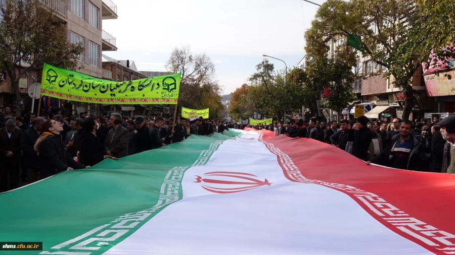 حماسه حضور دانشگاه فرهنگیان  کردستان در محکومیت اغتشاشات اخیر 2