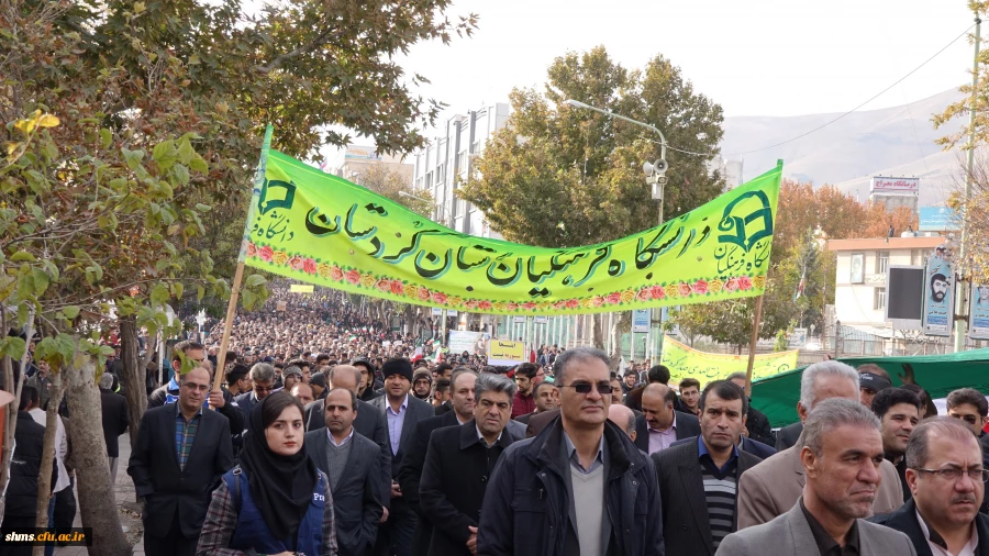 حماسه حضور دانشگاه فرهنگیان  کردستان در محکومیت اغتشاشات اخیر 3