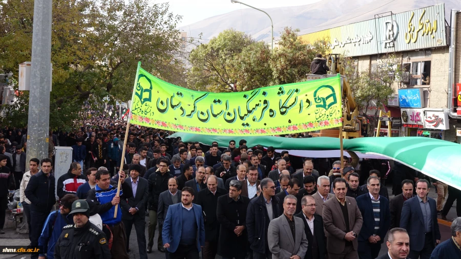 حماسه حضور دانشگاه فرهنگیان  کردستان در محکومیت اغتشاشات اخیر 4