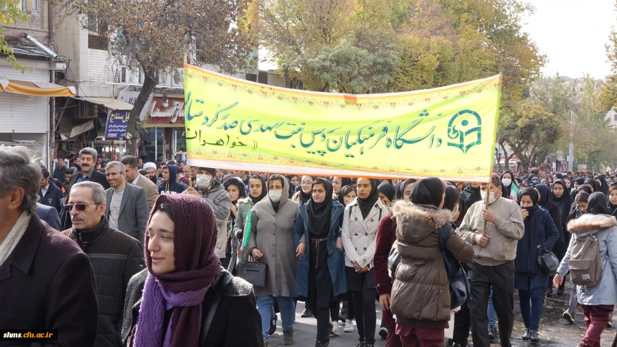 حماسه حضور دانشگاه فرهنگیان  کردستان در محکومیت اغتشاشات اخیر 6