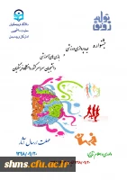 پوستر جشنواره ایده پردازی