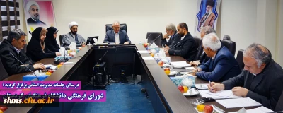 در سالن جلسات مدیریت استانی برگزار گردید ؛

شورای فرهنگی دانشگاه فرهنگیان کردستان