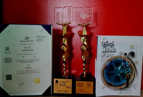 تندیس زرین چهل و نهمین جشنواره بین المللی فیلم رشد را از آن خود کرد 4