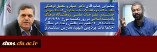 نوزدهمین نشست علمی – تخصصی با موضوع تحلیل منابع انسانی بر اساس بیانیه گام دوم انقلاب

با سخنرانی جناب آقای دکتر خنیفر و سخنرانی استاد مهدی جمشیدی عضو هیات علمی پژوهشگاه فرهنگ واندیشه اسلامی