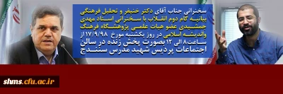نوزدهمین نشست علمی – تخصصی با موضوع تحلیل منابع انسانی بر اساس بیانیه گام دوم انقلاب

با سخنرانی جناب آقای دکتر خنیفر و سخنرانی استاد مهدی جمشیدی عضو هیات علمی پژوهشگاه فرهنگ واندیشه اسلامی