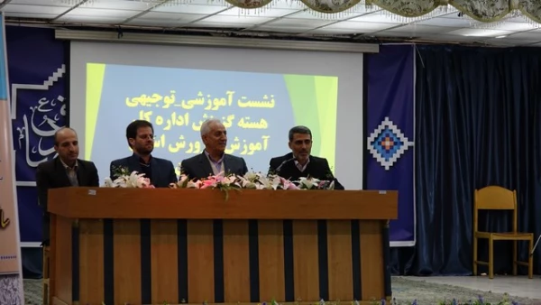 نشست پرسش و پاسخ دانشجو معلمان پردیس شهید مدرس 10